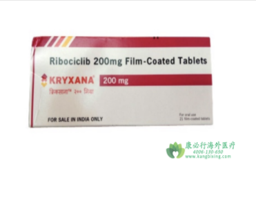 瑞博西尼/瑞博西林/瑞博西利(Kisqali/ribociclib) 瑞博西尼/瑞博西林/瑞博西利(Kisqali/ribociclib)